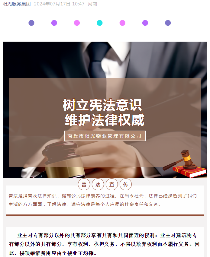 樓頂漏雨需維修，為什么全樓業(yè)主攤費用？
