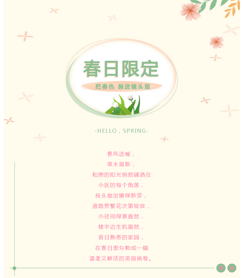 陽光服務(wù) | 一草一木皆用心，細(xì)微之處見溫情。